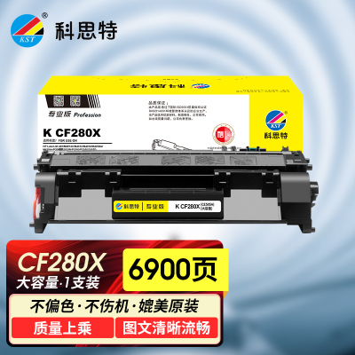 科思特K CF280X/CE505X 硒鼓 大容量 适用惠普M401dn/n/d M425dw/dn P2055 专业版