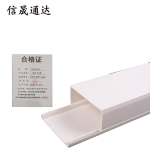 信晟通达 PVC线槽 100*100*1.0mm 米