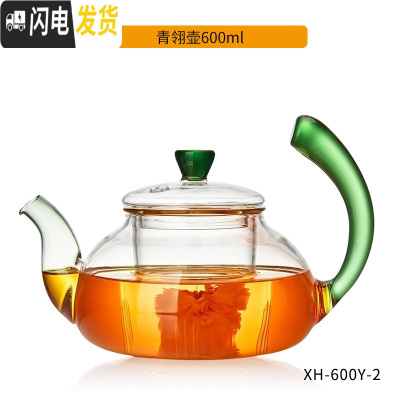 三维工匠玻璃茶壶可高温家用过滤花茶壶小号单壶茶水分离泡茶壶套装 青翎壶600(收藏加购优先发)茶具