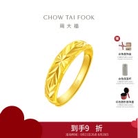 周大福典雅蛇肚足金黄金戒指女计价(工费:120元) EOF187精品七夕礼物