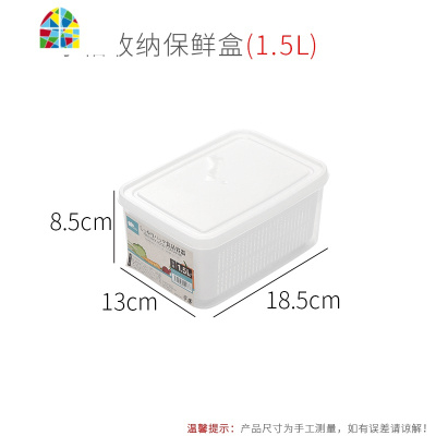 厨房冰箱长方形塑料储物收纳盒冷冻蔬菜水果密封沥水果保鲜盒 FENGHOU