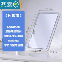 敬平led化妆镜带灯便携美妆补光学生女ins梳妆台家用方形桌面台式镜子 标准款(白色) 20.5*13.5*2便携式用镜