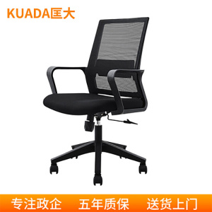 匡大 办公网椅职员椅会议椅转椅主管椅KDT009
