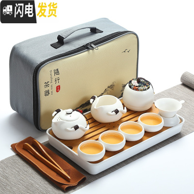 三维工匠陶瓷旅行茶具套装简约家用功夫泡茶壶茶杯便携式旅游包车载竹茶盘 新12件套企鹅壶套装(象牙白)