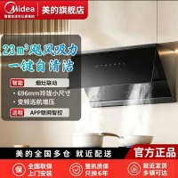 美的油烟机 CXW-160-J27S 23立方大吸力 70公分小尺寸美观易清洁变频巡航增压,挥手开关,烟灶联动