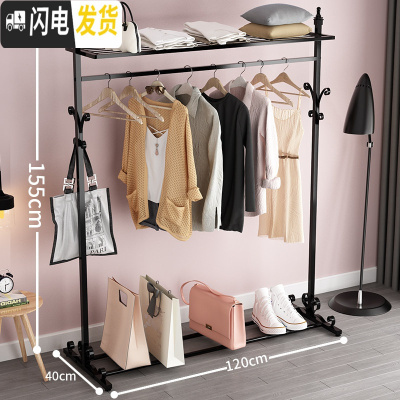 三维工匠家用晾衣架落地卧室置物架单杆凉晒衣服架子多功能折叠室内挂衣架 1.2米简欧升级版[上置物网]-黑色 大