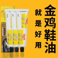 [补贴10%]鞋油无色皮鞋真皮保养油防水还原油擦皮衣刷鞋清洁护理黑色通用膏