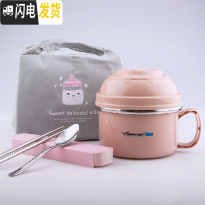 三维工匠保温饭盒1人304不锈钢快餐杯食堂打饭碗上班族便携学生宿舍用 1.0北欧粉304(袋+餐具)