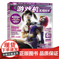 [有磕碰磨损 共23本]游戏机实用技术杂志2011年1/2/3-4合刊/5-24期全年珍藏组合打包塞尔达传说/生化危机4