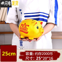 三维工匠陶瓷金猪存钱罐开业送礼 储蓄罐创意儿童 大号钱罐 单只25CM(可存可取)