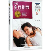 正版新书]孕检全程指导曹伟9787538896145