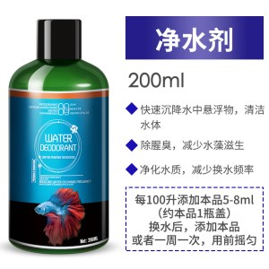 鱼缸净水剂硝化细菌水族活菌水质稳定剂除氯水安定澄清澈剂