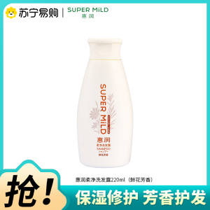 日本惠润洗发水220ml(鲜花芳香)洗发露控油蓬松保湿芳香护发