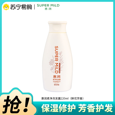 日本惠润洗发水220ml(鲜花芳香)洗发露控油蓬松保湿芳香护发
