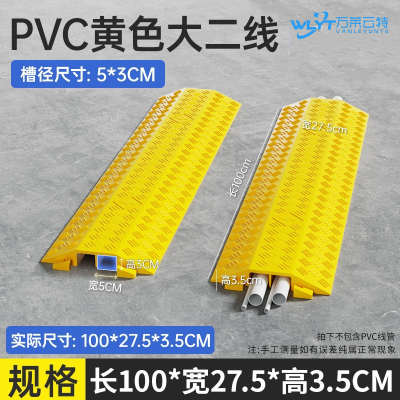 苏宁 万莱云特 PVC线槽减速带 /WLYT-YXB46/规格100*27.5*3.5cm 起订量2