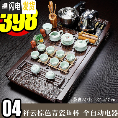 三维工匠功夫陶瓷简约茶具套装整套家用全自动喝茶台茶道实木茶盘紫砂 04祥云青瓷-全自动 34件