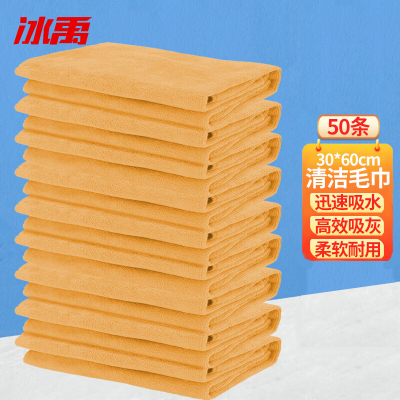 冰禹 BYQ-604 多用途清洁抹布 擦玻璃搞卫生厨房地板洗车毛巾 酒店物业清洁抹布30×60cm 黄色(50条)