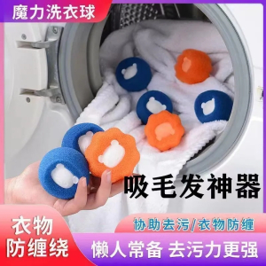 [补贴10%]洗衣机粘毛神器猫毛吸附除毛器清洁球过滤网袋去毛吸毛洗衣球宠物 颜色随机1个[试用装]