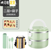 三维工匠不锈钢保温饭盒上班族便当盒学生保温桶便携餐盒套装多层分格带盖 2层北欧绿[送餐具+表情贴+保温袋]
