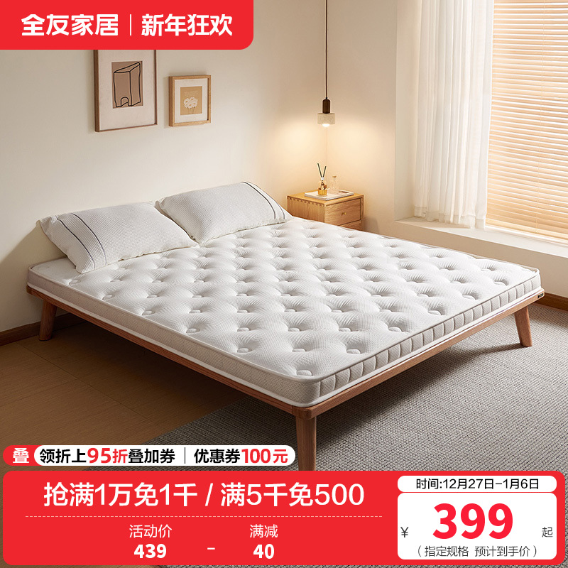 全友家居 椰棕护脊床垫家用棕垫薄款单人榻榻米床垫子