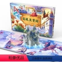 安徒生童话[扫码有声充电灯光款] [正版]大闹天宫立体书儿童3D立体书6-8-10岁绘本故事书漫画版机关翻翻书美猴王齐天