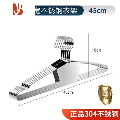 三维工匠实心加粗304不锈钢衣架家用挂衣加宽加粗扁款金属晾衣服架子撑子