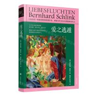 [N]爱之逃遁-9787532791859