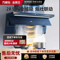 万家乐油烟机[小鲸喜K9R3负离子净味]抽油烟机挥手智控 28.5m³大吸力1200Pa变频巡航