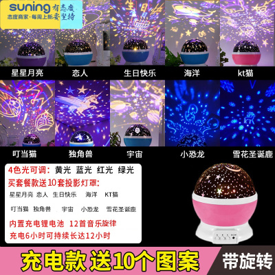 希杰狮王星空投影灯仪创意梦幻浪漫旋转满天星小夜灯儿童睡眠灯卧室氛围灯粉色充电款+十套图案+轻音乐灯具