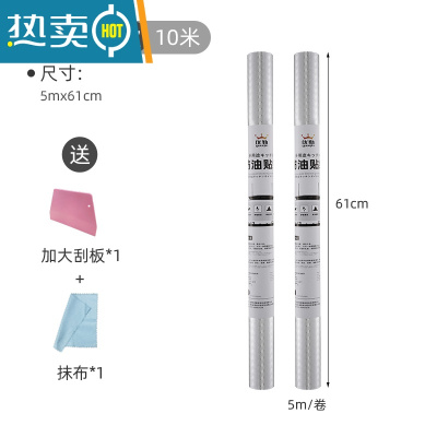 敬平厨房防油贴纸灶台防水铝箔纸橱柜油烟机墙壁纸自粘加厚锡纸 ?[方格款]长10米*宽61cm[特厚款]