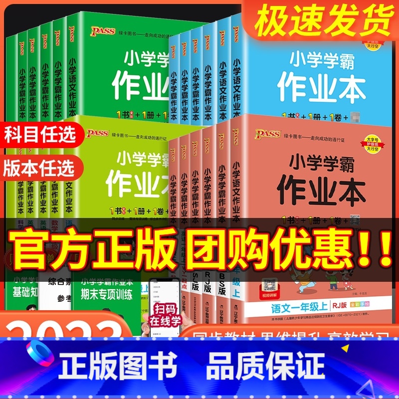 英语[外研版] 六年级下 [正版]小学学霸作业本一年级二年级三年级四年级五年级六年级上册下册语文数学英语科学道德与法治全