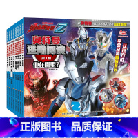 [全8册]奥特曼进阶阅读第1级 [正版]奥特曼进阶阅读第1级 全套8册 (附赠奥特曼学习手册+奥特曼大贴纸)小学生课外