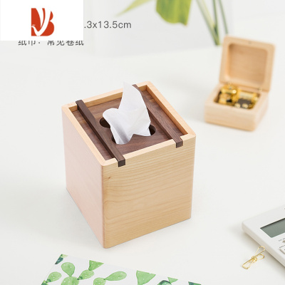 三维工匠日式多实木纸巾盒收纳客厅桌面高端抽纸盒原木磁吸开盖榉木 小号 长13*宽13*高13.5cm