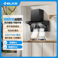 ELKS油烟机CXW-328-G32 顶侧双吸 挥手智能感应 电加热清洗
