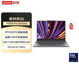 联想(Lenovo)YOGAPro16Aura AI元启16英寸轻薄笔记本电脑 酷睿Ultra9-285H 32G 1T RTX5070 8G独显 2.8K高刷OLED 灰色