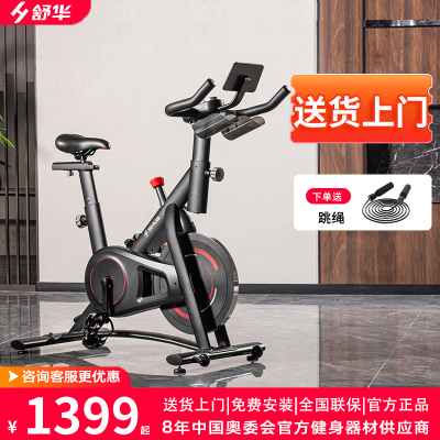 舒华(SHUA)家用智能动感单车磁控减肥运动健身器材 健身车 SH-B382