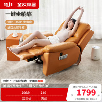 [爆]全友家居 休闲功能沙发 电动功能椅单椅 进口牛皮/科技布 多功能躺椅