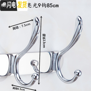 三维工匠欧式不锈钢衣服挂钩后衣帽钩排钩浴室壁挂墙上挂衣架墙壁挂衣钩 特大加厚亮光9钩85cm