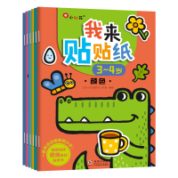 正版新书]我来贴贴纸3-4岁(全6册)海豚社北京小红花图书工作室