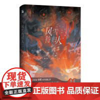 风雪待归人.2 小霄 末世话题之作 风雪待归人 重磅来袭 “我将永远对人类忠诚,无论我以何种方式毁灭。“华文天下