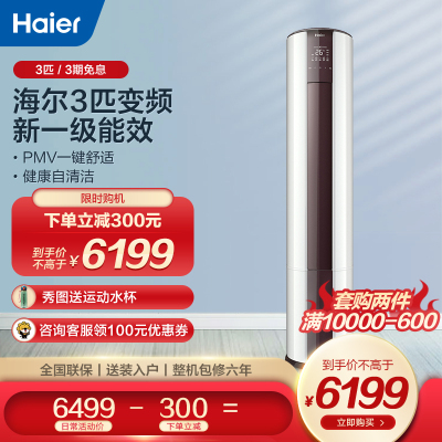 海尔空调kfr-72lw/07eds81u1套机