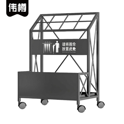 伟樽雨伞架480*250*600mm个