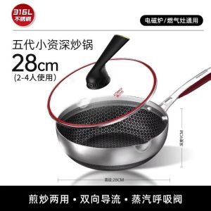 康巴赫 不粘锅小炒锅家用不锈钢蜂窝 加深小炒锅 28cm 俩人正好