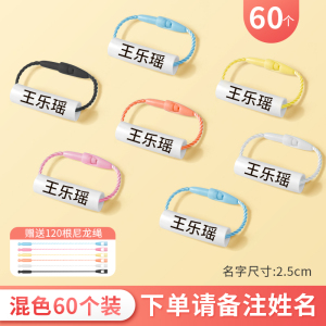 幼儿园姓名贴宝宝名字贴纸防水防撕入学专用儿童标签一年级小学生