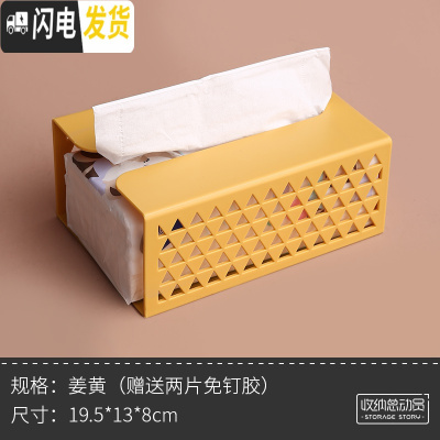 三维工匠抽纸盒挂壁式餐纸巾盒厕所客厅家居北欧ins家用网红创意简约收纳 姜黄(2枚无痕背胶)