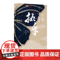 执手 纯真年代的爱情 一段用青春写就的辉煌岁月