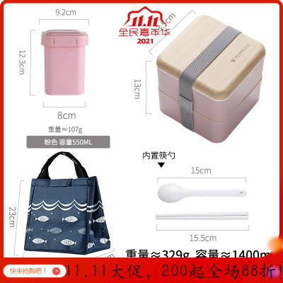 美帮汇茶具双层日式饭盒男便携可微波炉加热专用上班族健身减脂餐盒套装 粉色方形木纹1400ML+饭盒袋+汤罐