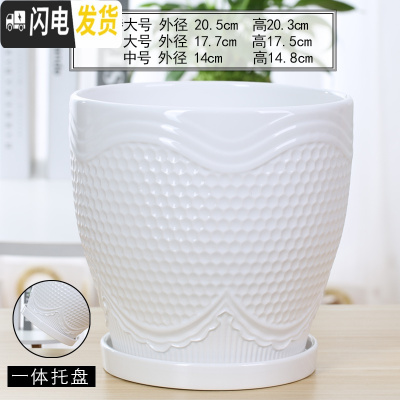 三维工匠欧式花盆陶瓷白色创意个性特大号带托盘家用吊兰带托盘绿萝 70005白(高款)(一体托盘) 大花盆容器
