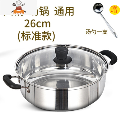 不锈钢加厚汤锅具电磁炉通用专用火锅盆家用烧水煮小煮锅燃气蒸锅 --以下是 锅身加高 款,避免拍错 各小主仔细看哦 敬平