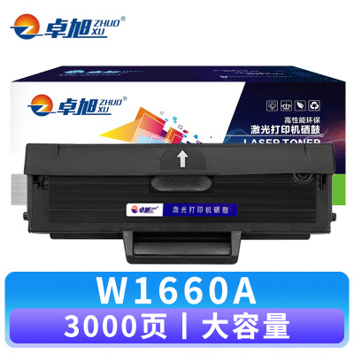 卓旭 硒鼓W1660A 支